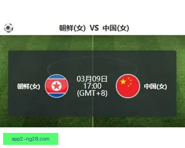 2026世界杯亚洲区预选赛朝鲜队主场调整至中立地引发赛程与公平性讨论
